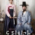 Based on the real story of Shin Jae-Hyo and Chae-Sun. In 1867, 5hin J@e-Hy0 leads the Dongrijungsa which teaches pansori (traditional Korean musical storytelling). A young girl, Ch@e-5un, who wants to perform pansori, […]