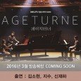 This 3 episodes drama special tells the stories about three youth, while the main motif of the drama is piano. A genius pianist and an athlete, who is bold, brave […]