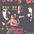Impetuous young martial arts master Kuan takes a job at a textile factory where another disciple of the revered Shaolin discipline warns him about the rival Manchu clan, who run […]