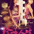 “Pearl of life” ( in English : Life Of Pearl), 2015 Taiwan idol drama, play Taiwan on Friday series eighth -steps , such as the Ji Bao , Yang Ke […]