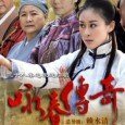 The Legend Of Wing Chun is the latest offering kung fu legend Yuen Biao, also starring Jade Xu, Zhou Yang and legend Cheng Pei Pei. We have many movies lately […]