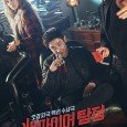 VampiRe DeTeCtive (Drama) (2016) #Completed Private detective, Yoon San (Lee Joon) suddenly becomes a vampire. He solves various cases for his clients while also trying to uncover the mystery surrounding himself.