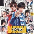 Moritaka Mashiro (Takeru Satoh) doesn’t want to follow in the path of his uncle who worked as a manga artist, but ultimately died because of exhaustion. Moritaka Mashiro figures he […]