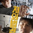 Jung-Jin (Im Chang-Jung) is a criminal profiler and he came from the FBI in the United States. Yoo-Min (Daniel Choi) is a detective and he graduated from the top police university, but […]