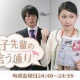 New employee Yutaka (Shota Matsushima) comes to work on a holiday. He meets Mako (Ito Ono) who is watching a horse race broadcast. He falls in love with her who […]