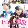 Hatori Matsuzaki is a female high school student. She has a crush on her childhood friend Rita Terasaka and believes he will eventually choose her as her heroine, but Rita Terasaka begins […]