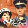 This epic 30-part miniseries traces the ups and downs of the Chinese Republic after the fall of the Ching Dynasty in 1911. As Yuen Sai-Hoi, a former Ching senior military […]