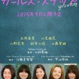 Azusa and Narumi are 2nd grade high school students who lack confidence and also any kind of ambitions. Hazuki, Tamaki and Mika are also unnoticed students at the same high […]