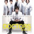 The story follows a prodigal surgeon who works at a corrupt hospital. A kind doctor to his patients, he also has a darker side, using sometimes questionable means to punish […]