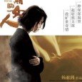 On an old barge moored close to a small village inhabited by old people and children, live young Wang Wang and his grandfather. The latter is immensely fond of the […]