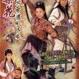The story is set during a time where the Tang Dynasty was at war. Lei Fa is the daughter of a respected Sai Leung general. Her mother died when she […]