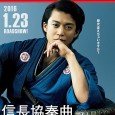 Saburo is a high school student good in sports, but not very good with his studies. One day, Saburo travels back in time and arrives in the Sengoku period of […]