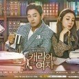 ‘W0man with a $uitcase’ is a legal mystery romance drama about an attractive and talented woman, who works as an office manager, makes her dream come true and also finds […]