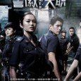 C.L.I.F. (Courage, Loyalty, Integrity, Fairness, or 警徽天职, commonly pronounced as cliff) is a police procedural series produced by MediaCorp Singapore in 2011 in collaboration with the Singapore Police Force.[1] It […]