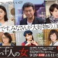 Kaze Matsukichi is a TV producer with a beautiful wife. However, he also has nine mistresses. His wife and mistresses have an inkling about each other’s existence, but they just […]