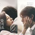 This movie is about the anxiouness and solitude of a man who’s lost his memory. Se0k-W0n lost 10 years of his memory after a car accident. He now has trouble identifying […]