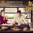 A delightful family drama with food background and a heartwarming romance between Sul Hwa, the 3rd daughter who has some questions regarding her status in the family, and a brilliant […]