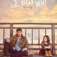 A drama about a father who takes care of an eight year old girl who has child Alzheimer’s. A catastrophic illness can break people apart or bring them closer together. […]