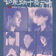 Ji Bai (Wang Kai) is an ace police detective who is in charge of the Violent Crimes Unit. With his intern criminal profiler Xu Xu (Wang Zi Wen) as his […]