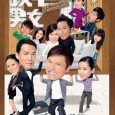 Big brother KWAN KA ON (Michael Miu) is an interior designer and his wife SZE LONG KIU (Sonija Kwok) is a modern housewife. The couple had always only hoped for […]