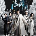 Wuxin: The Monster Killer 2 continues the story of monster hunter Wuxin and evil spirit Yue Qishan as they wake up 20 years later, in Republican Era Shanghai.