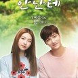 High school student Shi-Kyung (K&i) suddenly moves out to the countryside and transfers to a mysterious high school. Getting through unfamiliar experiences, he realizes the meaning of life and love.