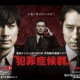 Muto Takashi is a former police detective who uses illegal methods to solve cases which are difficult to handle by the police. Kaburagi Wataru is a police detective and Muto’s […]