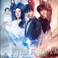 Ice Fantasy Destiny transports the epic fantasy adventure story into a modern day setting. It is the year 2020 and Kasuo has been reincarnated as Feng Suo, the head of […]