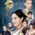 Zhou Ying is sold to the powerful Shen family by her foster father, yet successfully escapes her childish master Shen Xingyi by sneaking into merchant Wu Pin’s palanquin. The Wu […]