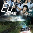 Siu Sau King, who has served three generations at a century-old tofu factory, uses her position as general manager to protect her distant relative, Tou Wai Lung. It draws the […]