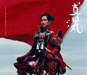 Sanadamaru (2016) (J-Drama)