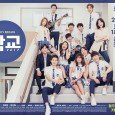 A coming-of-age story about the lives of 18-year-old high school students who are valued according to their ranking in school. Despite their frustrations, they find out how to make their […]