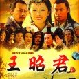 The drama depicts the adventurous life of Wang Zhao Jun, one of the Four Beauties of ancient China who were able to topple kingdoms because of their exquisite beauty. Wang […]