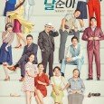 Eun Sol is the only daughter of a CEO for a shoemaking company. She lives a happy life, but an unexpected incident causes her to lose her memory and she […]