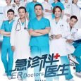 It tells the story of the head doctor of the emergency department He Jian Yi and the new Ph.D. advisor, who just returned from America, Jiang Xiao Qi. At first, […]