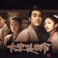 Da Song Ti Xing Guan (2005) (C-Drama) ( 52 Raw End ) N/A