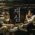 Leɇ Jo0n Yɇong is an attorney. He takes on a case to clear a young man who confessed to killing a murderer when he was a teenager. The young man […]