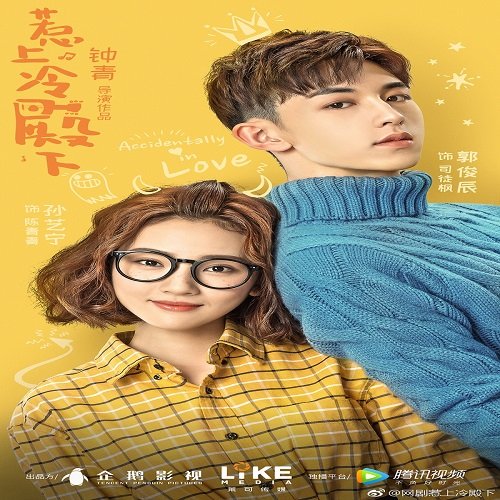 The quirky experiences of a popular singer who returns to school and becomes seat mates with a seemingly ordinary girl. When Si Tu Feng decides to go back to school, […]