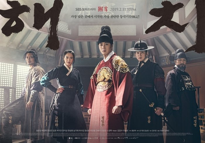 “Hae¢hi” or “Haetⱥe” is an imaginary animal, able to discern the innocent from the guilty. Set during the Joseon Dynasty period, four people from different walks of life come together […]
