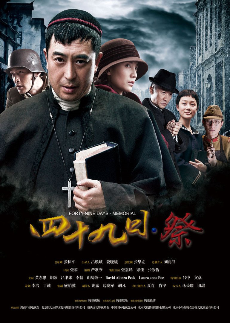 A television adaption of Zhang Yimou’s 2011 film The Flowers of War. Apart from changes in character relationships and the storyline, there will also be additional plots outlining the events […]