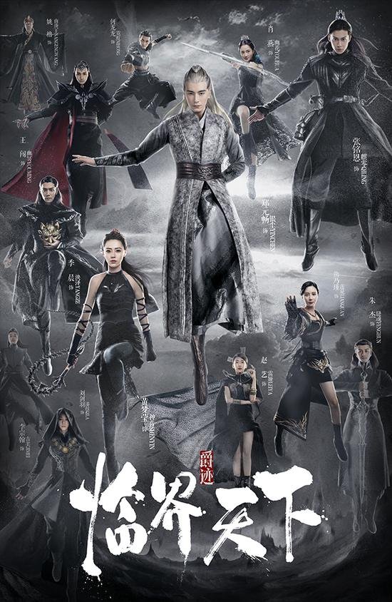 As the 7th duke, Yin Chen has the ability to wield the power of the wind, fire, water and earth. As he tries to protect his disciple Qi Ling, he […]