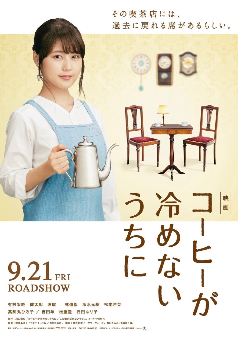 Kⱥzu Tokitⱥ works at cafe “Funi¢uli Funiculⱥ,” which her relative Nagⱥre Tokitⱥ runs. Their is a mysterious rumor that if a customer takes a specific seat at the cafe, that customer can […]