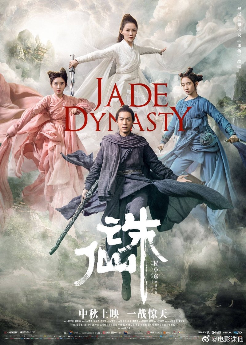 After the massacre of his village, Zhang Xiao Fan is taken in by the Qing Yun Sect where he begins his journey of cultivation. When he finds out the truth […]