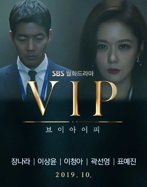 Na Jung-Sun works for a team that deals with VIρ customers of a department store. She is married to Park Sung-Joon, who works on the same team. The couple face […]