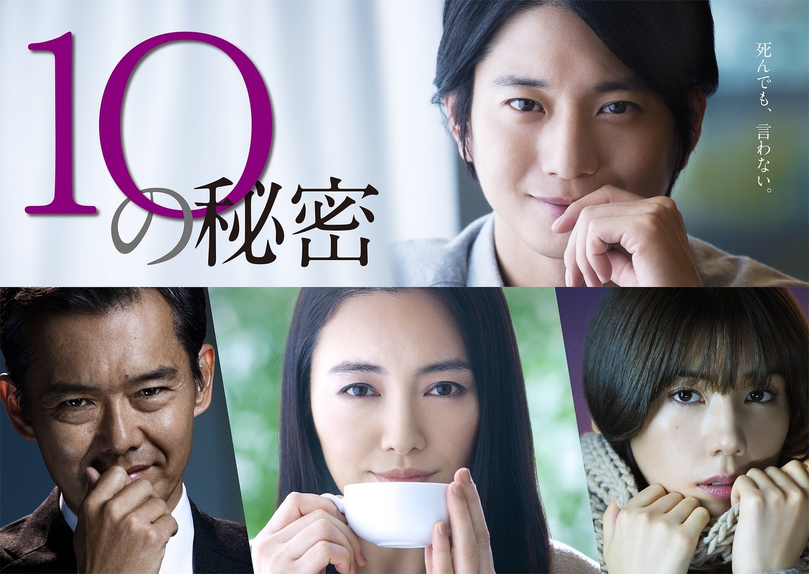 Keita Shirakawa works as a building inspector. He is a single father, who has raised his 14 year-old-daughter Hitomi alone since his divorce with his ex-wife Yukiko Sendai. Yukiko Sendai works as […]