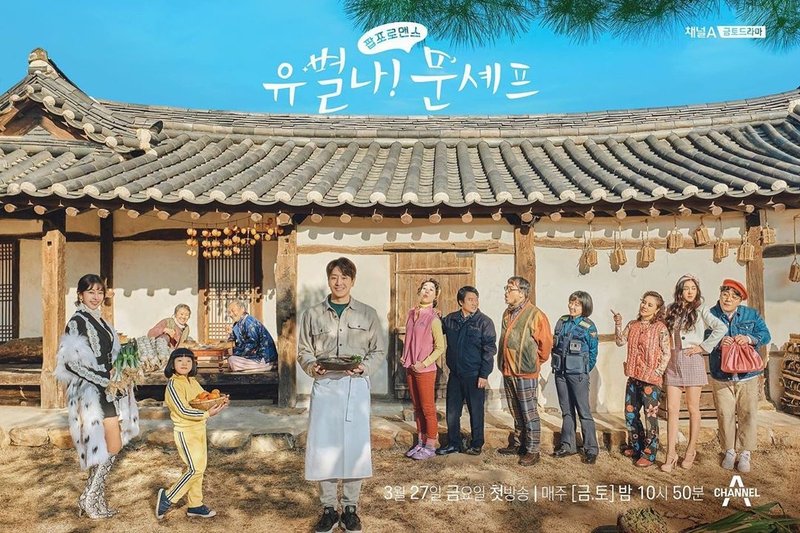 Moon Seung-Mo is a popular chef. Due to the sudden deaths of his parents by fire, he moves to Seoha Village. His peaceful daily life suddenly changes there with the sudden […]