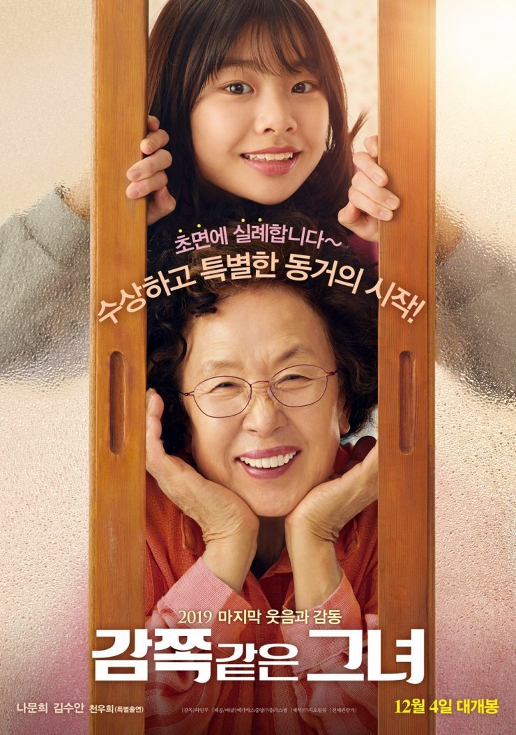Mal-Soon is 72-years-old and enjoys her single life. One day, Gong-Joo and her baby sister appear in front of Mal-Soon. Gong-Joo introduces herself as Mal-Soon’s granddaughter. Since then, Mal-Soon’s peaceful […]