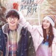 An obscure and insignificant IT guy meets a dazzling young woman who captures his heart and experiences a romance within a limited amount of time. From the first day they […]