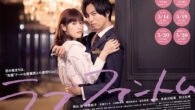 22-year-old Hirasawa Momoko is a clumsy but innocent employee at a hotel cafe. One night, she encounters a handsome male stranger at the hotel’s viewing deck. He kisses her repeatedly […]