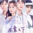 A story that follows a pair of twins who venture into the glittering lights of showbiz with a secret to hide. Despite their identical looks, their personalities are different as […]